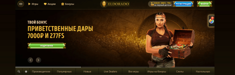 Eldorado.png Eldorado.png