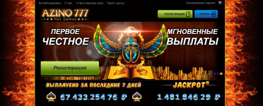 Azino777.png Azino777.png