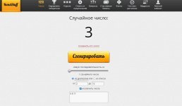 Rozigrish_Playforum_Win3.jpg Rozigrish_Playforum_Win3.jpg