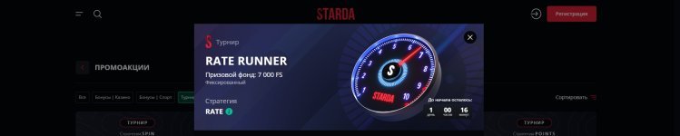 Starda_Rate Runner.jpg