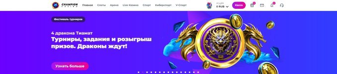 чемпион.jpg чемпион.jpg