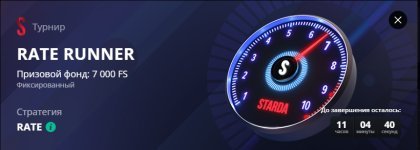 Starda RATE RUNNER.jpg