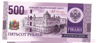 Розыгрыш 500 рублей.jpg Розыгрыш 500 рублей.jpg