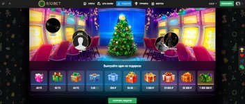 Riobet-podarki.jpg Riobet-podarki.jpg