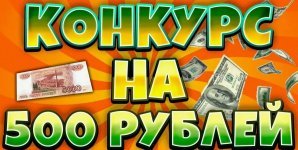 500 рублей.jpg 500 рублей.jpg