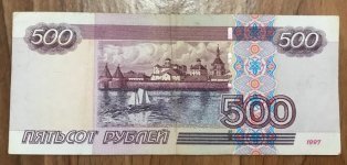 500 рублей.jpg 500 рублей.jpg