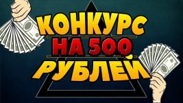 500 рублей.jpg 500 рублей.jpg
