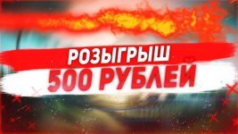 500 рублей.jpg 500 рублей.jpg
