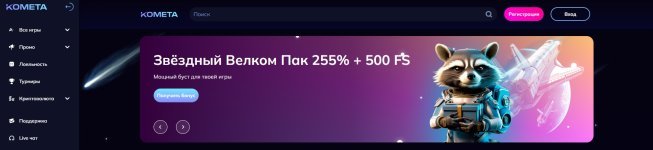 Cometa casino logo.jpg Cometa casino logo.jpg