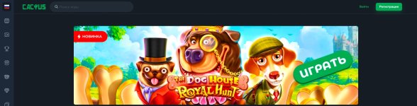 Cactus Casino (Кактус казино).jpg